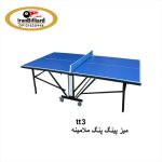 میز پینگ پنگ چرخ دار آپارتمانی و حرفه ای